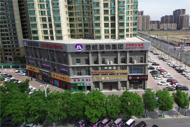 鸡巴操草窝在线观看楚航装饰外景