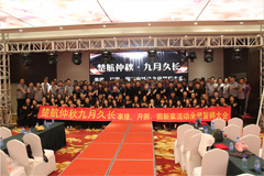 看操美女逼网楚航仲夏九月久长活动誓师大会
